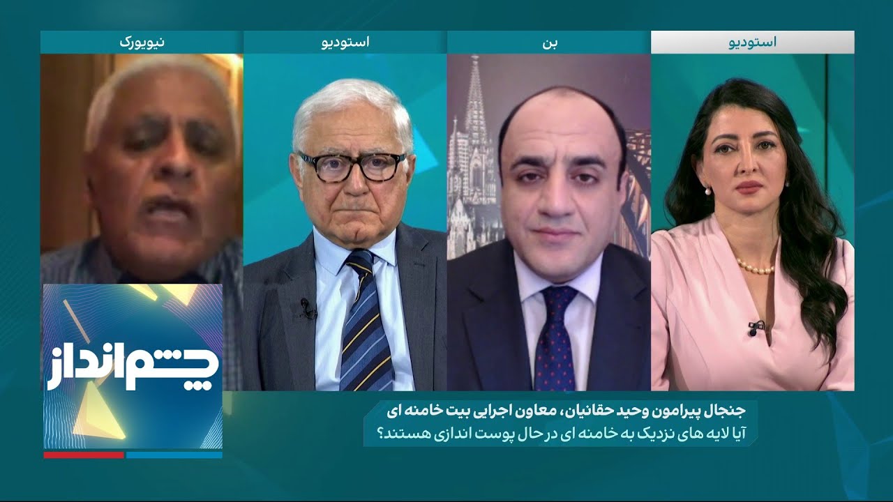 چشم‌انداز: رقابت‌ برای جانشینی خامنه‌ای بین چه نیروهایی است؟