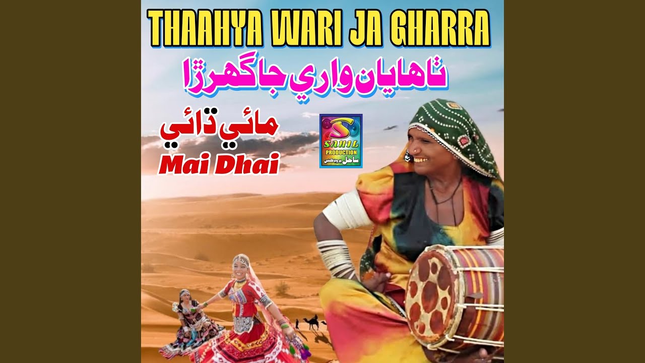 Thaahya Waari Ja Gharra