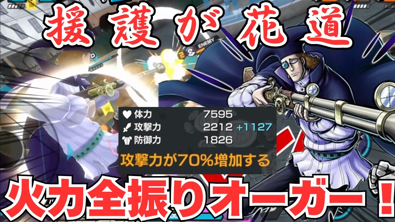 火力全振りヴァン・オーガー！隠れて撃つだけだから防御はいらないだろ！？【バウンティラッシュ】
