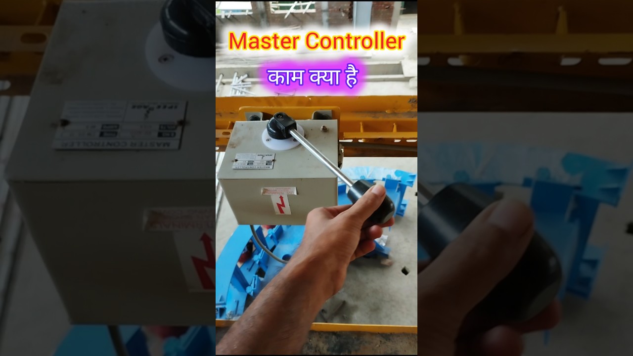 Master Controller का काम क्या है|#mastercontroller#shorts #electrical