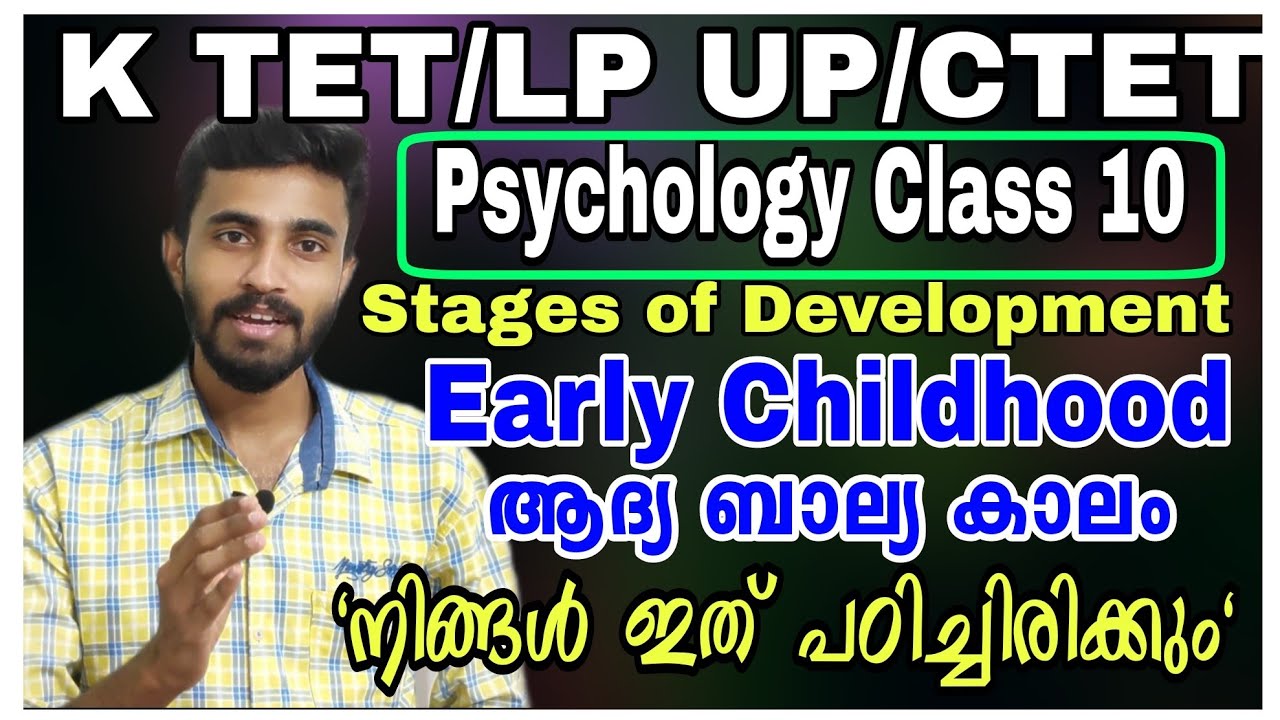 Psychology Class-10/Stages of  Development|വികസന ഘട്ടങ്ങൾ|Early childhood(ആദ്യ ബാല്യ കാല ഘട്ടം)