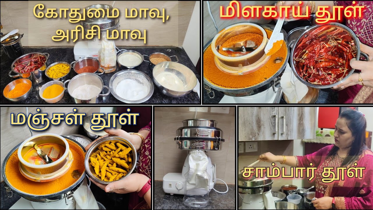 இந்த 