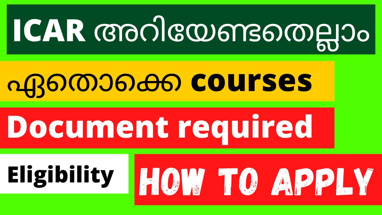 ICAR 2021 | Steps to apply online | ICAR eligibility | Courses | Documents required | ICAR AIEEA