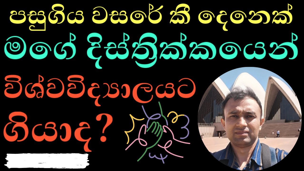 How many students have been selected from each district and UGC Admission Statistics Sri Lanka