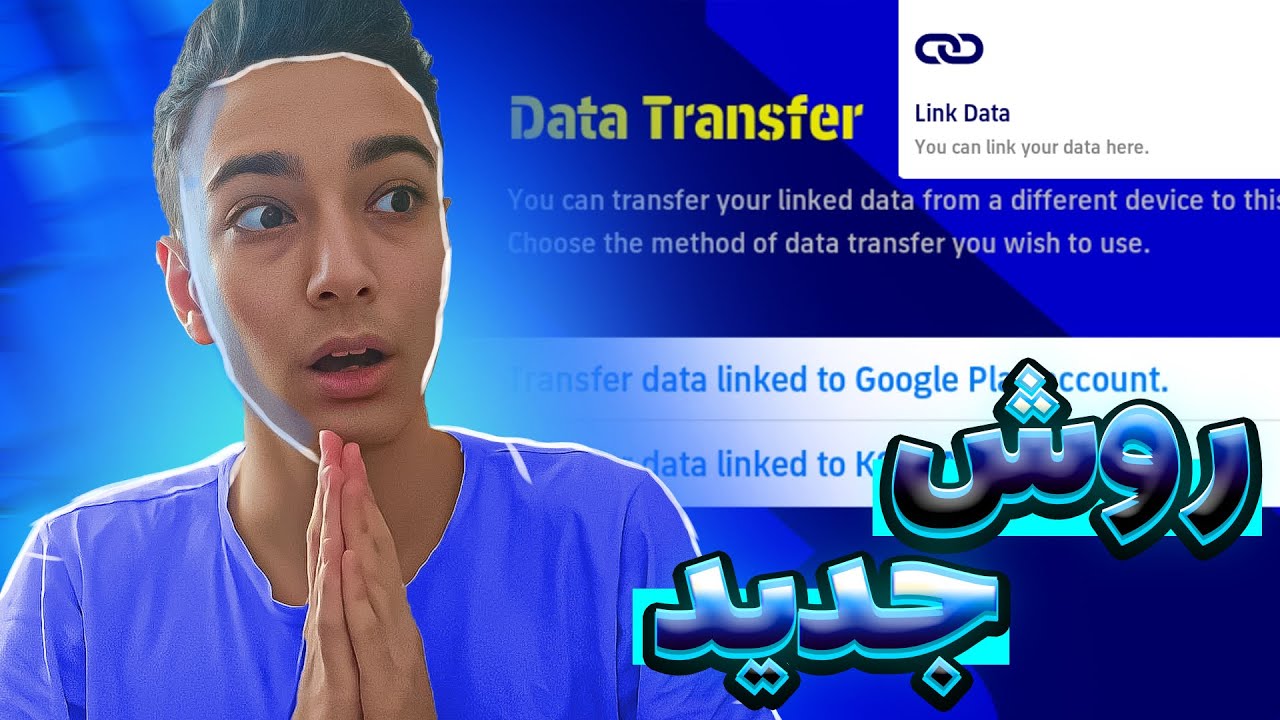 اکانت پی اس خودت رو سیو کن!!😍🔥آموزش ساخت کونامی آیدی در پی اس 2023 موبایل😍🔥PERSIAN PES
