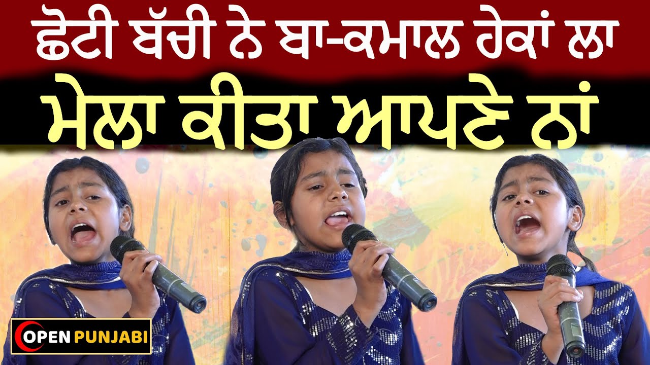 Vanjhali (Full Song) Lovish Chauhan - New Punjabi Songs 2023 Latest Punjabi Songs 2023, OPEN PUNJABI