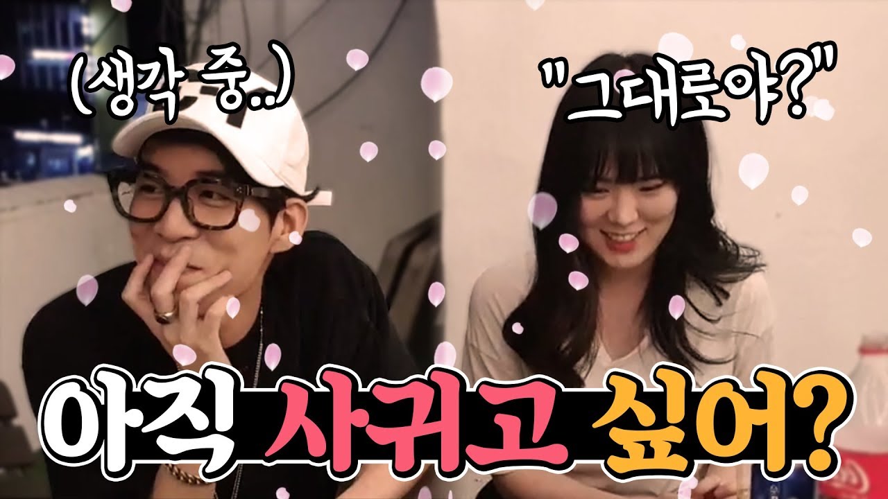 우결 OR 진결? 친한 동생과의 묘한 데이트🙈 (Feat.다주)ㅣ룩삼의 일상 하이라이트