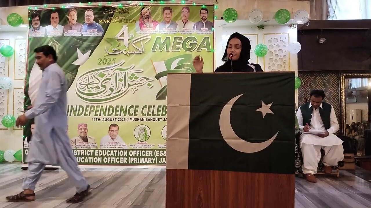 Pakistan Day Celebration Mega Function Habib's English Academy  | Speech by Miss Farwa 
