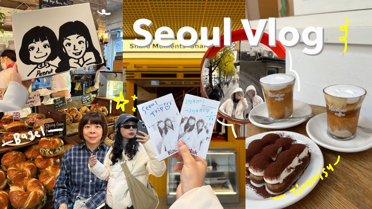 Seoul Vlog｜弘大必吃餐酒館🥂、倫敦貝果推推🥯、超在地深夜大排檔、聖水洞爆紅麵包店🍞