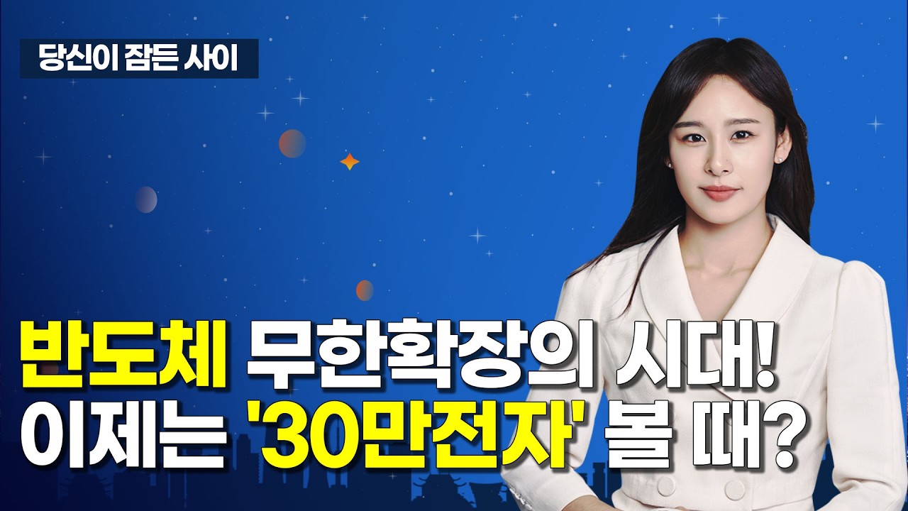 [MTN 당잠사] 유가, 美 증시, 야간선물 다 올랐다 / 머니투데이방송 (증시, 증권)