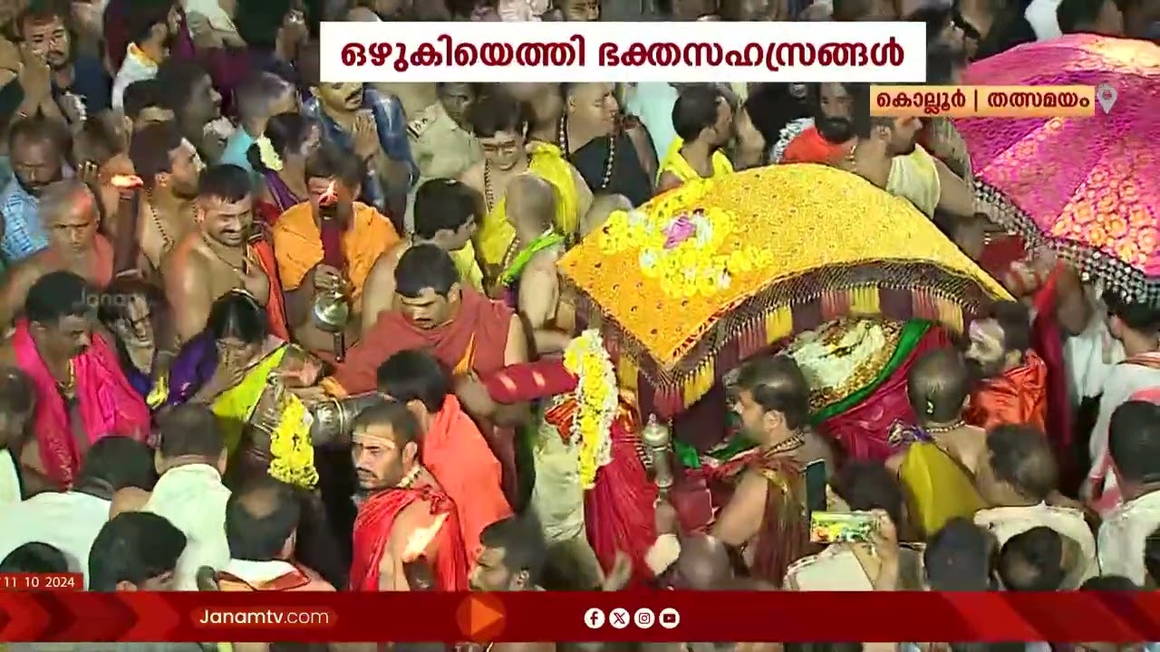 ചരിത്ര പ്രസിദ്ധമായ കൊല്ലൂ‍ർ മൂകാംബിക ക്ഷേത്ര രഥോൽസവത്തിന് ഭക്തി നിർഭരമായ തുടക്കം