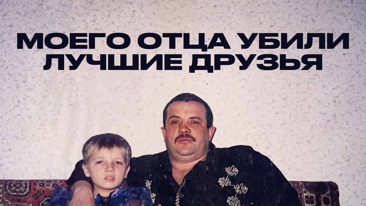 Сын положенца Братской ОПГ хочет отомстить