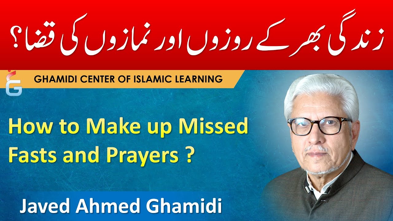 Zindagi Bhar Ki Namaz aur Rozay ki Qaza - Javed Ahmed Ghamidi