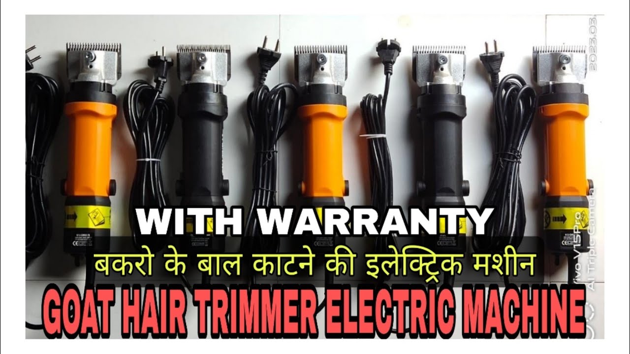 GOAT HAIR TRIMMER | WITH WARRANTY AT NAVSARI SAJID BHAI JUMMA