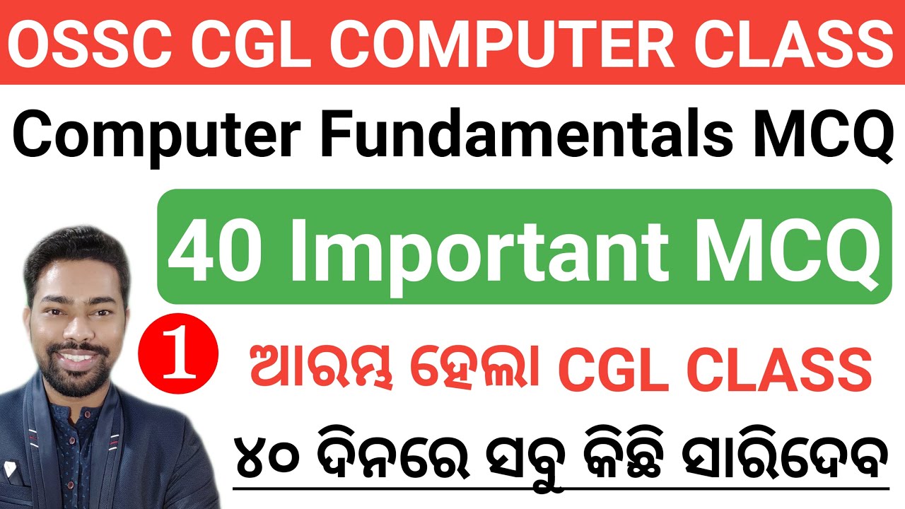 Computer Fundamentals 40 Important MCQ For OSSC CGL || By Sunil Sir