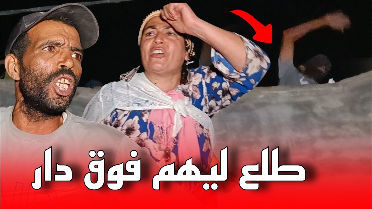 السلطات تتحرك بالليل لوقف مخالفة بناء.. ومول الدار طلع ليهم الفوق  شاهد الفيديو...