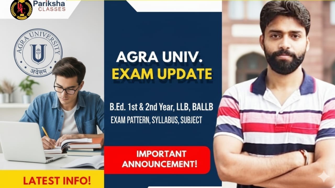 Agra University Exam Pattern 2026 || Agra University Latest News Today || Dbrau Latest News Today