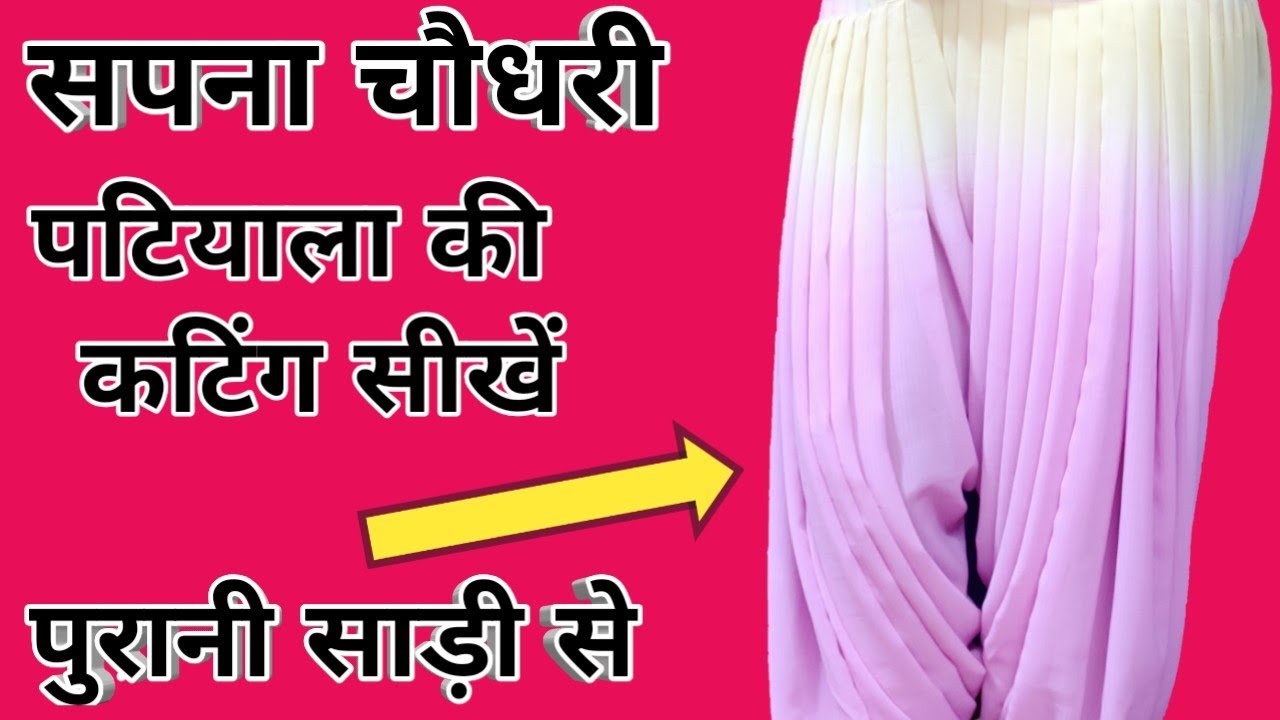 सपना चौधरी वाला फुल घेर पटियाला कटिंग |  Sapna's Patiala Cutting in Teri Aakhio Ka Yo Kajal Song