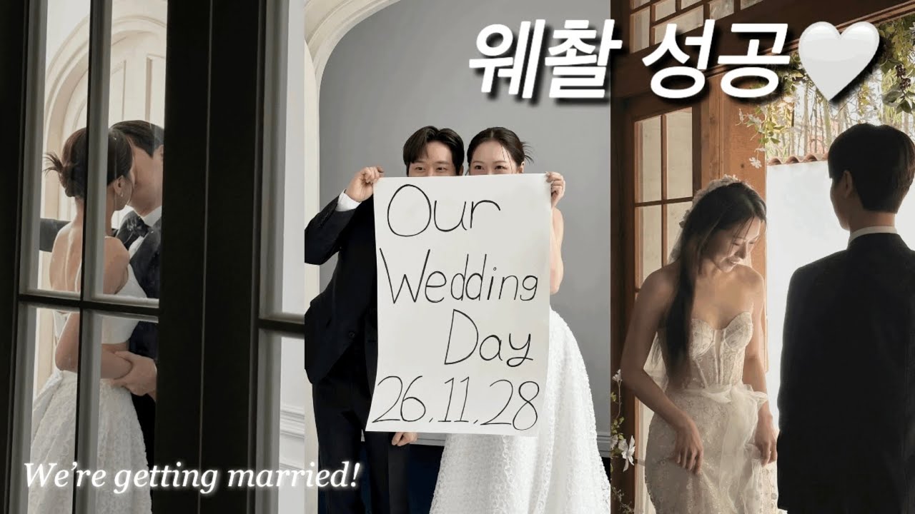 [결혼준비 우짠댜 3탄🤍] | 웨촬 당일, 촬영 마치고 게장 먹고 구씨랑 데이트