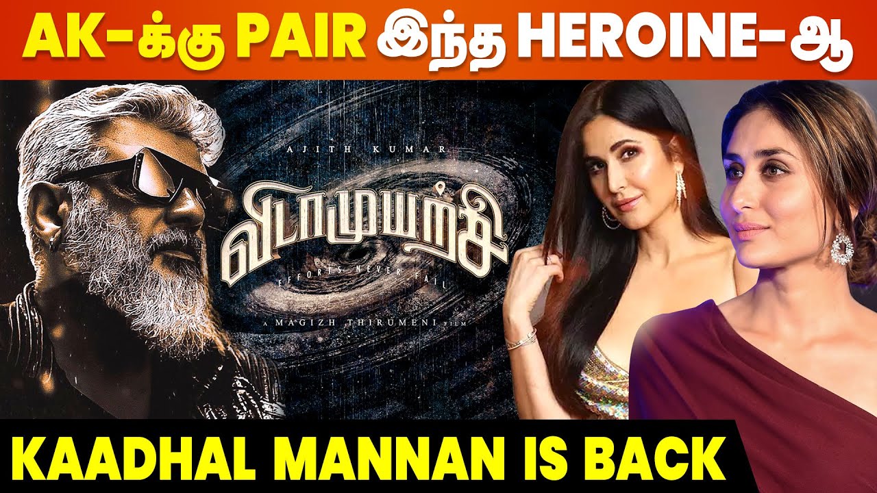 Ajith உடன் Pair-ஆகும் Bollywood நடிகை😍 Vidaamuyarchi | AK 62 | Magizh Thirumeni