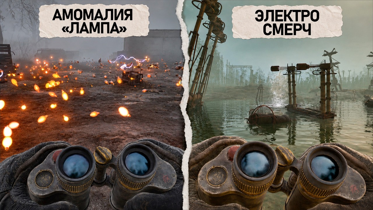 DON'T MISS THESE 6 LOCATIONS IN STALKER 2 DLC: COST OF HOPE!