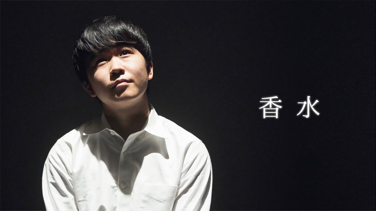 【鈴木福が歌う】香水/瑛人 feat.しらスタ