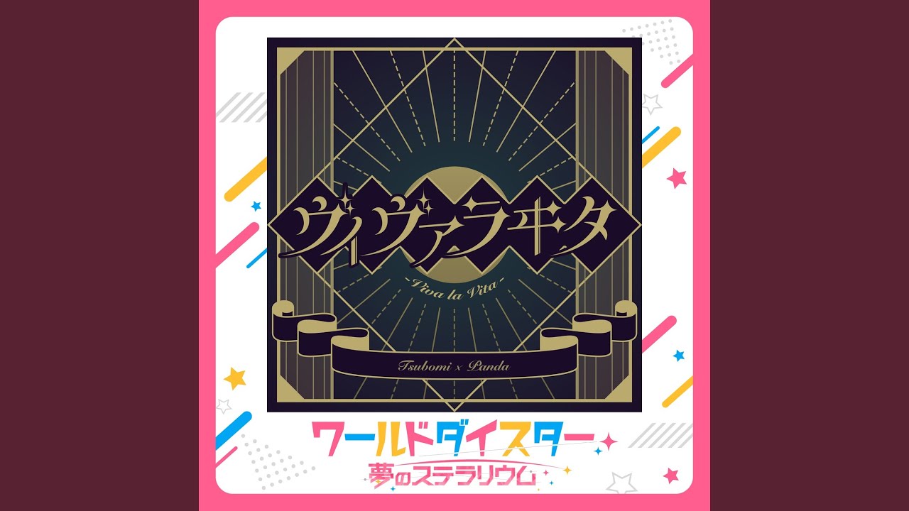 ヴィヴァラヰタ