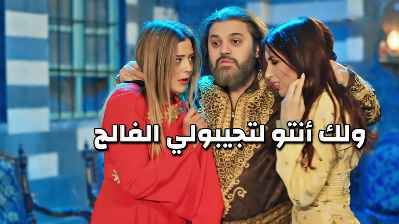 الضراير مولعين البيت بمشاكلهن وزوجهن مغلوب على أمره حتى بعد موتهن مارتاح 😂
