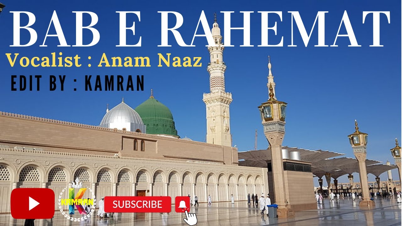 New Naat | Bab E Rahemat | Heart Touching Naat | #naat #newnaat2024 #newkalam @imKamran11
