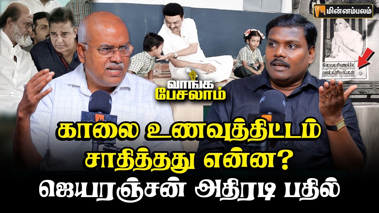 அரசியல் பேசாத சினிமா.. Rajini, Kamal.. தோல்வியில் முடிந்த கதை! | Jeyaranjan Interview | YugaBharathi