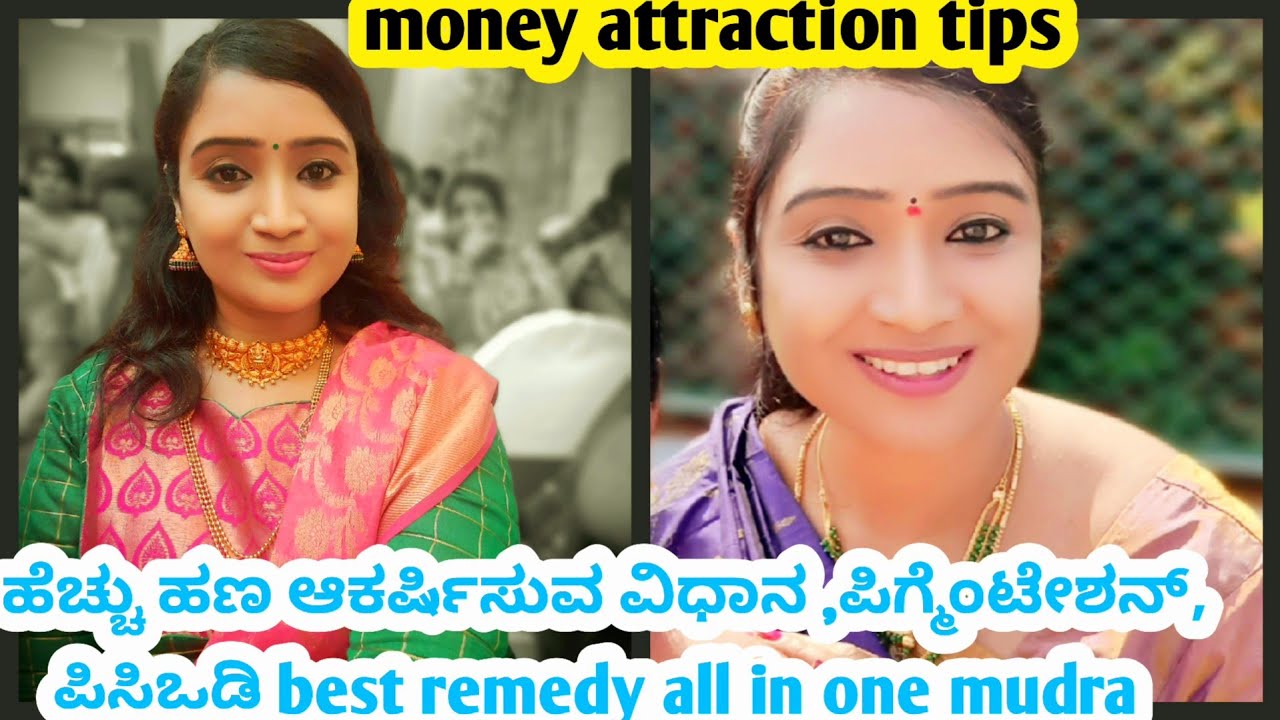 ಹೆಚ್ಚು ಹಣ ಆಕರ್ಷಿಸುವ ವಿಧಾನ|vastutips for money|tejujewelry|kannadavlogs 