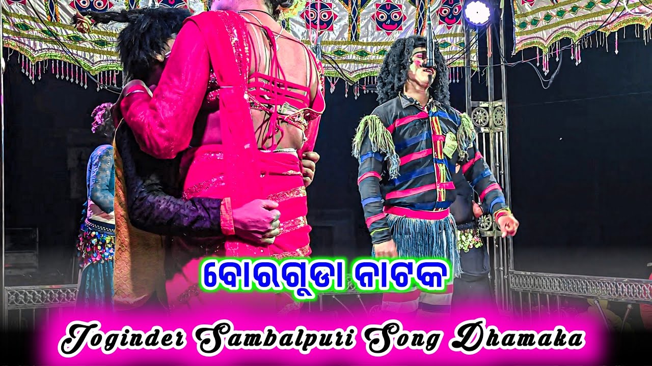 Borguda Natak Joginder New Sambalpuri Bahubali || Borguda Natak 2026 Full Hd 4k Video 