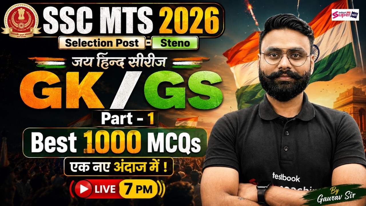SSC GK GS Practice Set -1 | SSC MTS 2026/ SSC Phase 14/ Steno 2026 GK GS Class | GKGS by Gaurav Sir