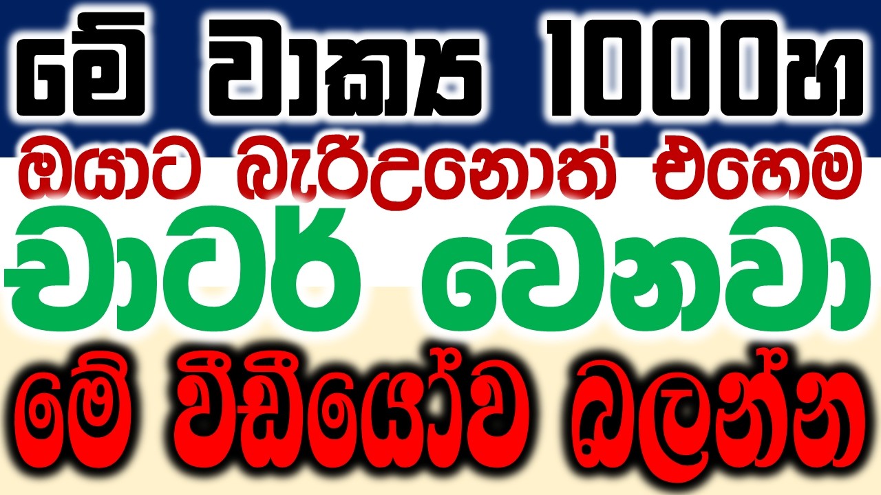 1000 Small Talk Sentences For Everyday English | Part 02 | Learn English Conversation Practice Daily