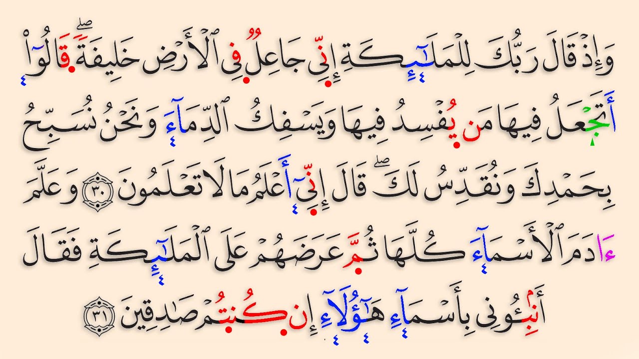 تخليص الحروف من بعضها وكيفية تخليص المفخم من المرقق والعكس مع التجويد التطبيقي والعملي