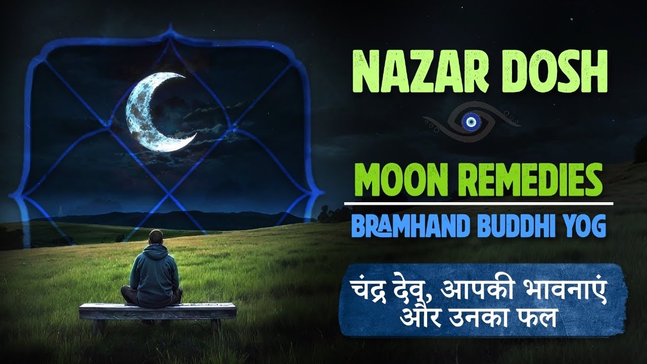 Nazar Dosh 🧿 Remedies // Bramhand Buddhi yog / 