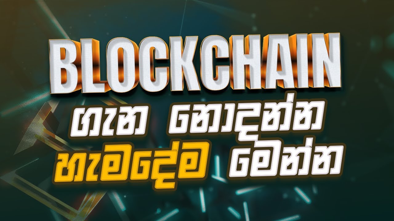 Unlocking the Power of Blockchains: A Comprehensive Guide
