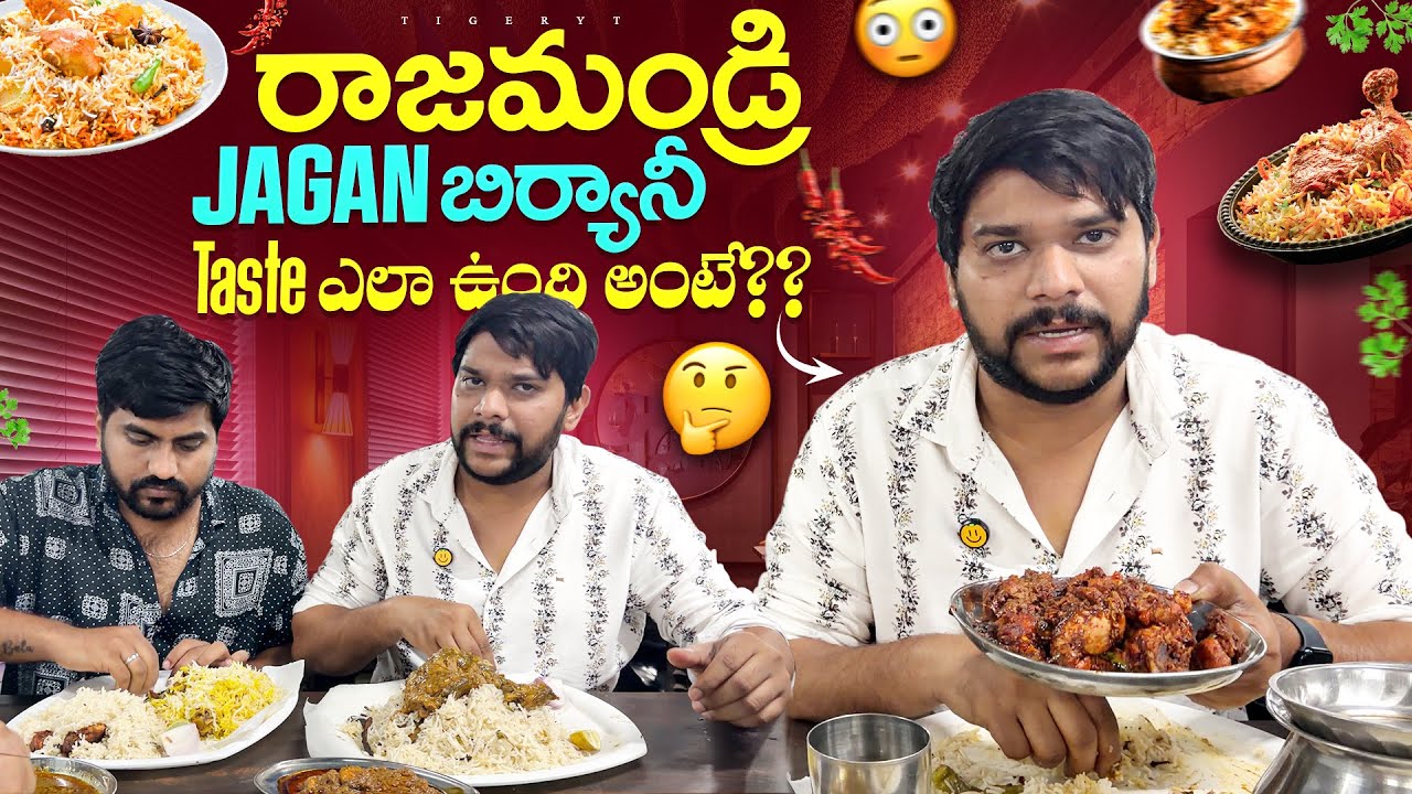 💢మాయా రాజమండ్రి jagan బిర్యానీ లో ఇంత quantity ఇంతున్నారో చూడు 😳 #food #shorts #dailyvlog #telugu 