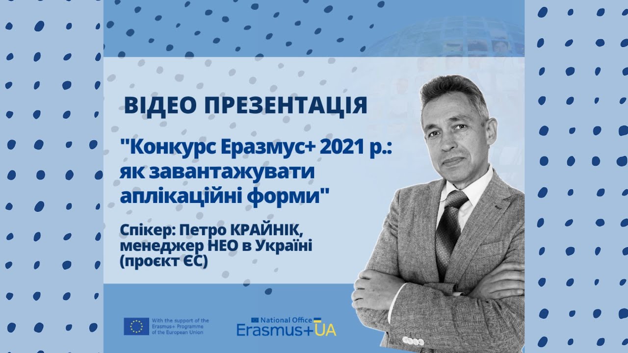 Відео презентація 