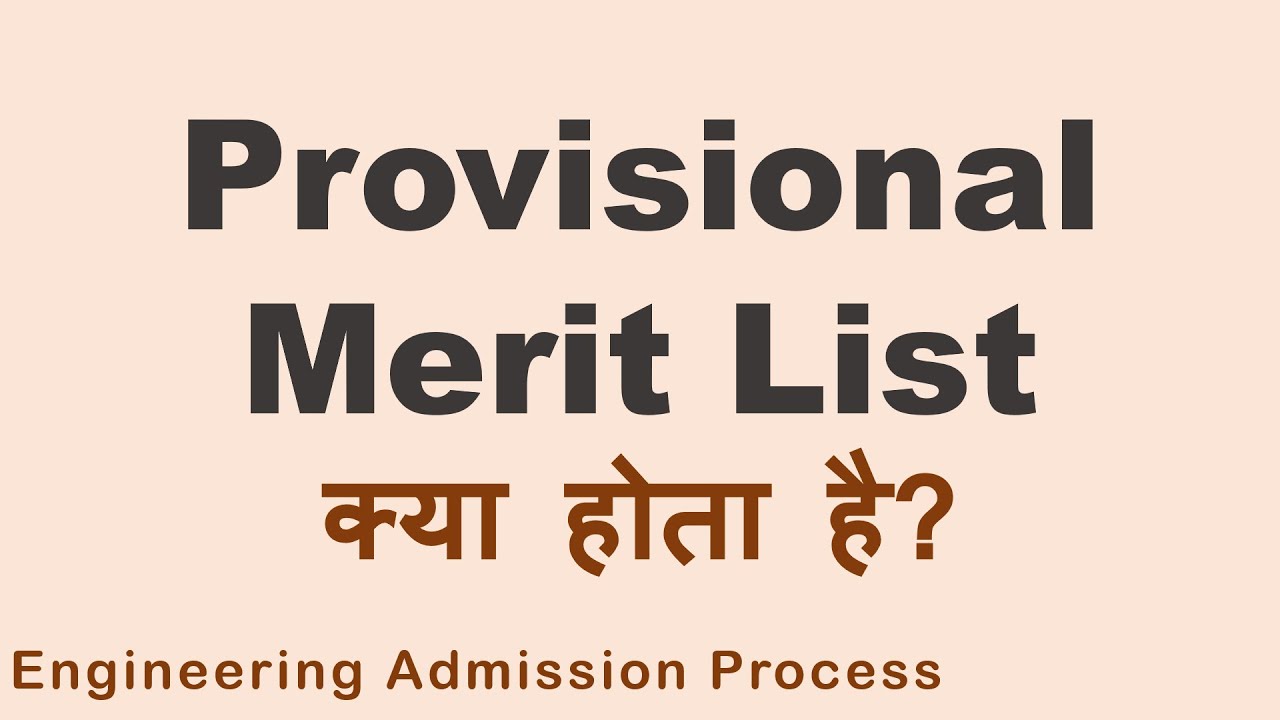 Provisional Merit List क्या होता है | What Is Provisional Merit List | BE/Btech Admission |