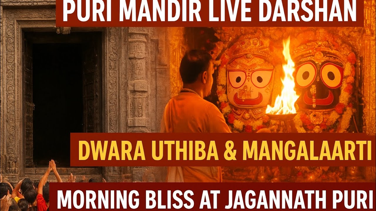 Shree Jagannath Temple Puri Door Opening & Mangal Aarti Darshan | Morning Rituals LIVE | 🙏🏻✨