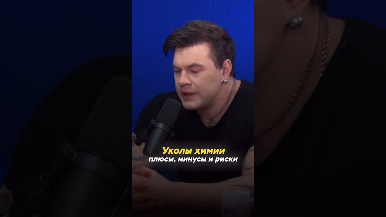 Chemistry Lessons / Maxim Donchenko, the Anti-Coach