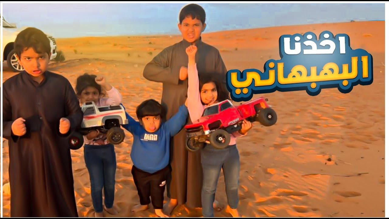 مقلبنا فراج وحمودي اخذنا البهبهاني والفتك 😂