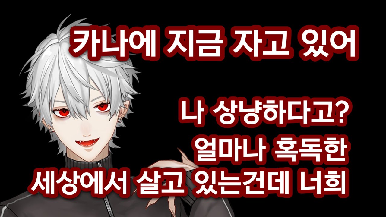 【니지산지/쿠즈하/카나에/트윗캐스】 카나에한테 상냥한 쿠즈하