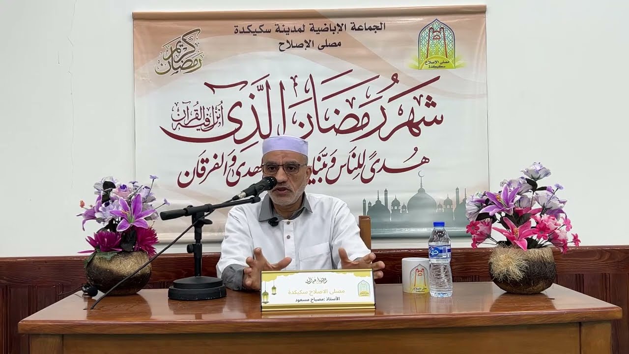 محاضرة بعنوان:  التقييم السنوي للصحة من تقديم الأستاذ مصباح مسعود (الحاج)