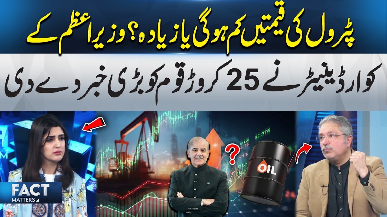 Big Update on Petrol Prices in Pakistan | PM’s Coordinator Reveals Major Decision | 365 Plus