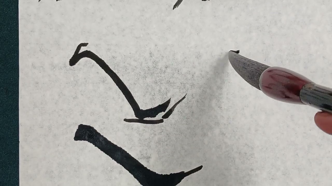 예서 기초필획