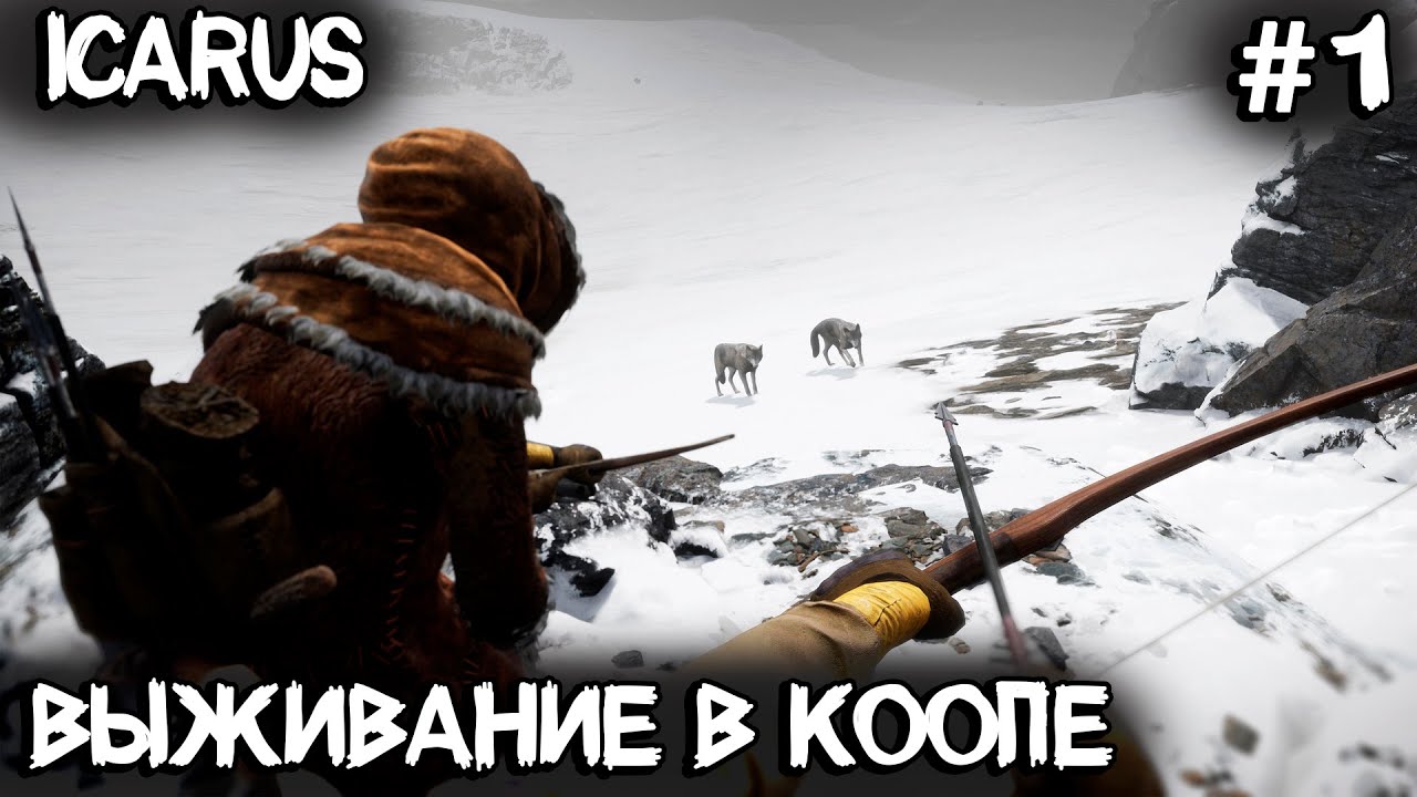 ICARUS - кооперативное прохождение в новом режиме выживания и постройка базы #1