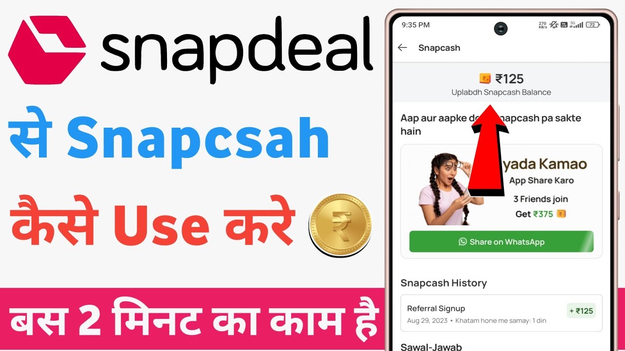 How to use Snapcash on Snapdeal | How to use Snapdeal Snapcash