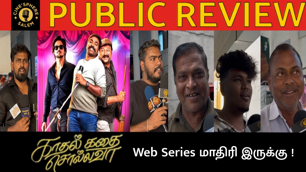 Kadhal Kadhai Sollava Movie Public Review | Kadhal Kadhai Sollava Public Opinion | Vijay Sethupathi
